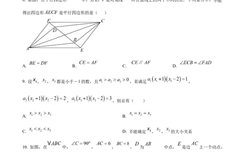 精品解析：2025年安徽省淮南市中考一模数学试题（原卷版）_2025年安徽省中考模拟试卷数学_2025年安徽数学一模卷62份_精品解析：2025年安徽省淮南市中考一模数学试题