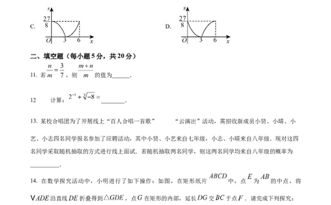 精品解析：2025年安徽省淮南市中考一模数学试题（原卷版）_2025年安徽省中考模拟试卷数学_2025年安徽数学一模卷62份_精品解析：2025年安徽省淮南市中考一模数学试题