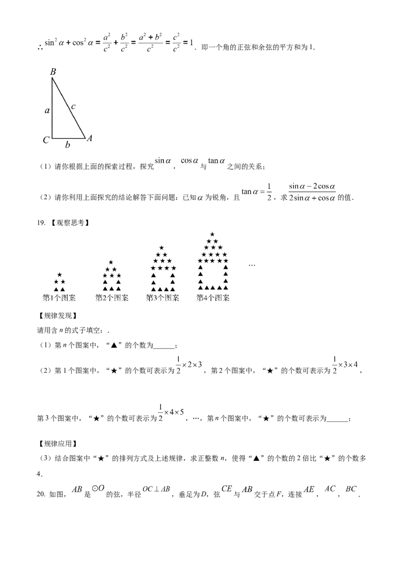 精品解析：2025年安徽省淮南市中考一模数学试题（原卷版）_2025年安徽省中考模拟试卷数学_2025年安徽数学一模卷62份_精品解析：2025年安徽省淮南市中考一模数学试题