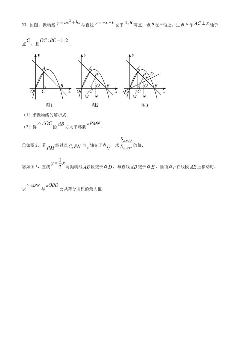 精品解析：2025年安徽省淮南市中考一模数学试题（原卷版）_2025年安徽省中考模拟试卷数学_2025年安徽数学一模卷62份_精品解析：2025年安徽省淮南市中考一模数学试题