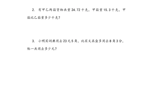 6.3练习十七_2026春人教版数学四年级下册_四下人教数学_四年级下册_课时练