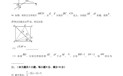 精品解析：2025年安徽省六安市部分学校中考三模数学试卷　（原卷版）_2025年安徽省中考模拟试卷数学_2025年安徽数学三模卷68份