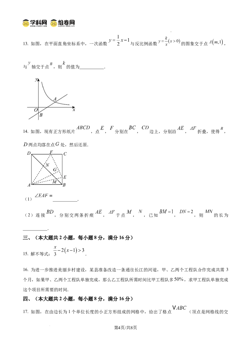 精品解析：2025年安徽省六安市部分学校中考三模数学试卷　（原卷版）_2025年安徽省中考模拟试卷数学_2025年安徽数学三模卷68份