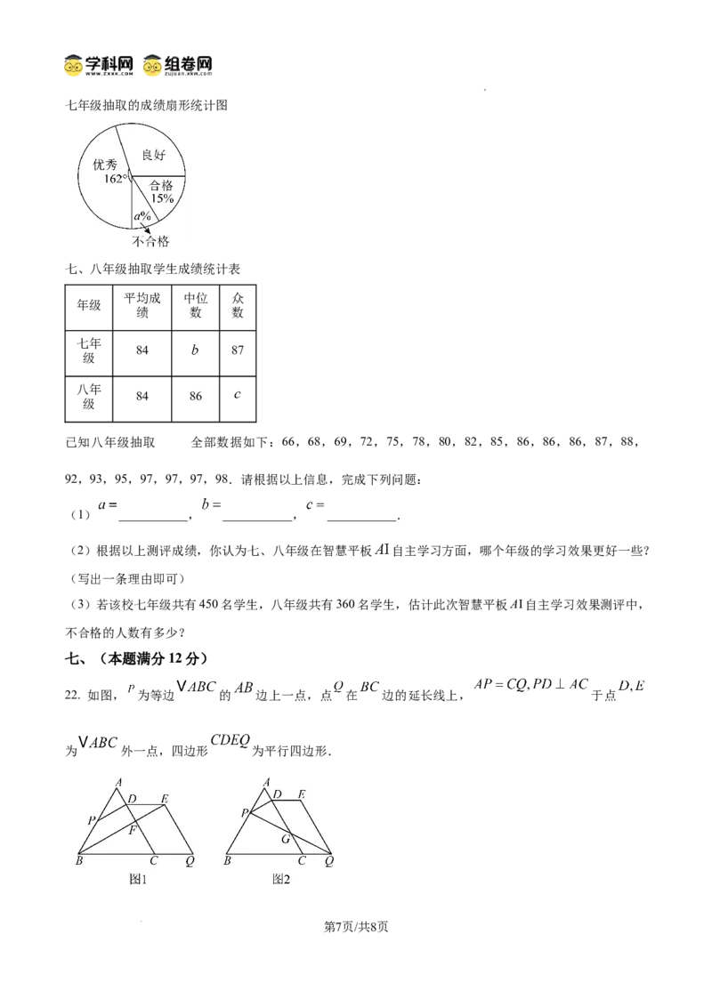 精品解析：2025年安徽省六安市部分学校中考三模数学试卷　（原卷版）_2025年安徽省中考模拟试卷数学_2025年安徽数学三模卷68份