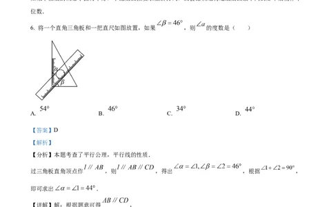 精品解析：安徽合肥市第四十八中学2025年九年级中考一模数学试卷（解析版）_2025年安徽省中考模拟试卷数学_2025年安徽数学一模卷62份