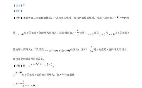 精品解析：安徽合肥市第四十八中学2025年九年级中考一模数学试卷（解析版）_2025年安徽省中考模拟试卷数学_2025年安徽数学一模卷62份