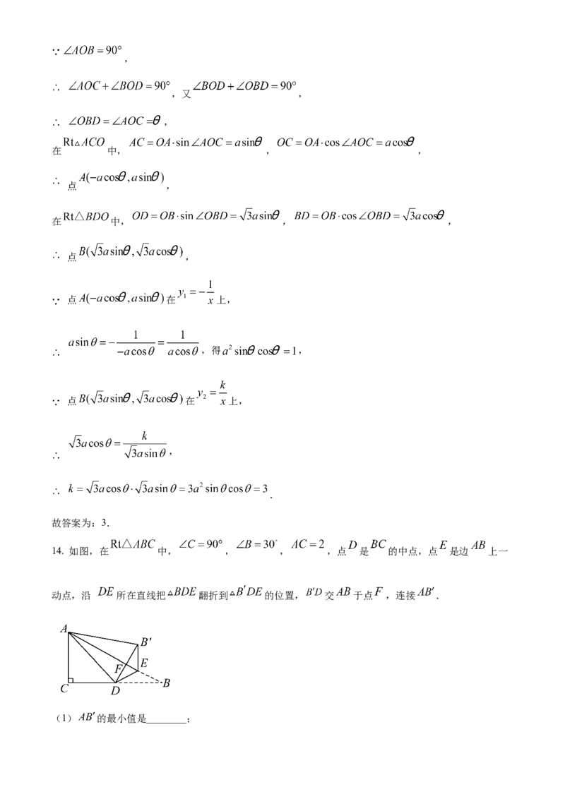 精品解析：安徽合肥市第四十八中学2025年九年级中考一模数学试卷（解析版）_2025年安徽省中考模拟试卷数学_2025年安徽数学一模卷62份
