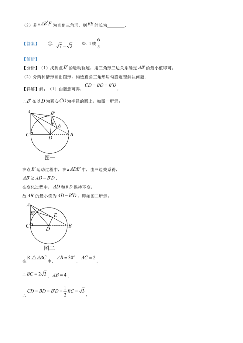 精品解析：安徽合肥市第四十八中学2025年九年级中考一模数学试卷（解析版）_2025年安徽省中考模拟试卷数学_2025年安徽数学一模卷62份