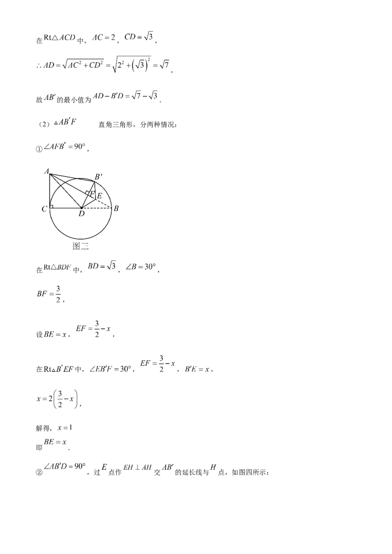 精品解析：安徽合肥市第四十八中学2025年九年级中考一模数学试卷（解析版）_2025年安徽省中考模拟试卷数学_2025年安徽数学一模卷62份