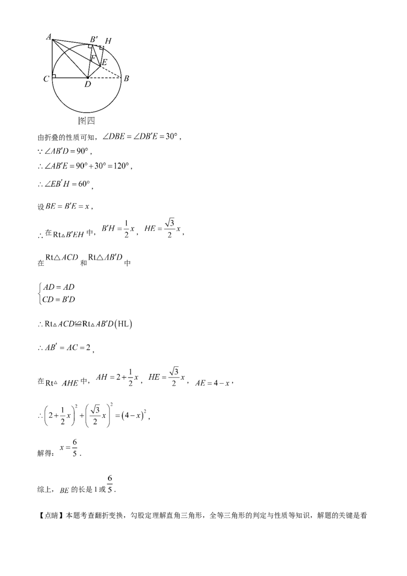 精品解析：安徽合肥市第四十八中学2025年九年级中考一模数学试卷（解析版）_2025年安徽省中考模拟试卷数学_2025年安徽数学一模卷62份