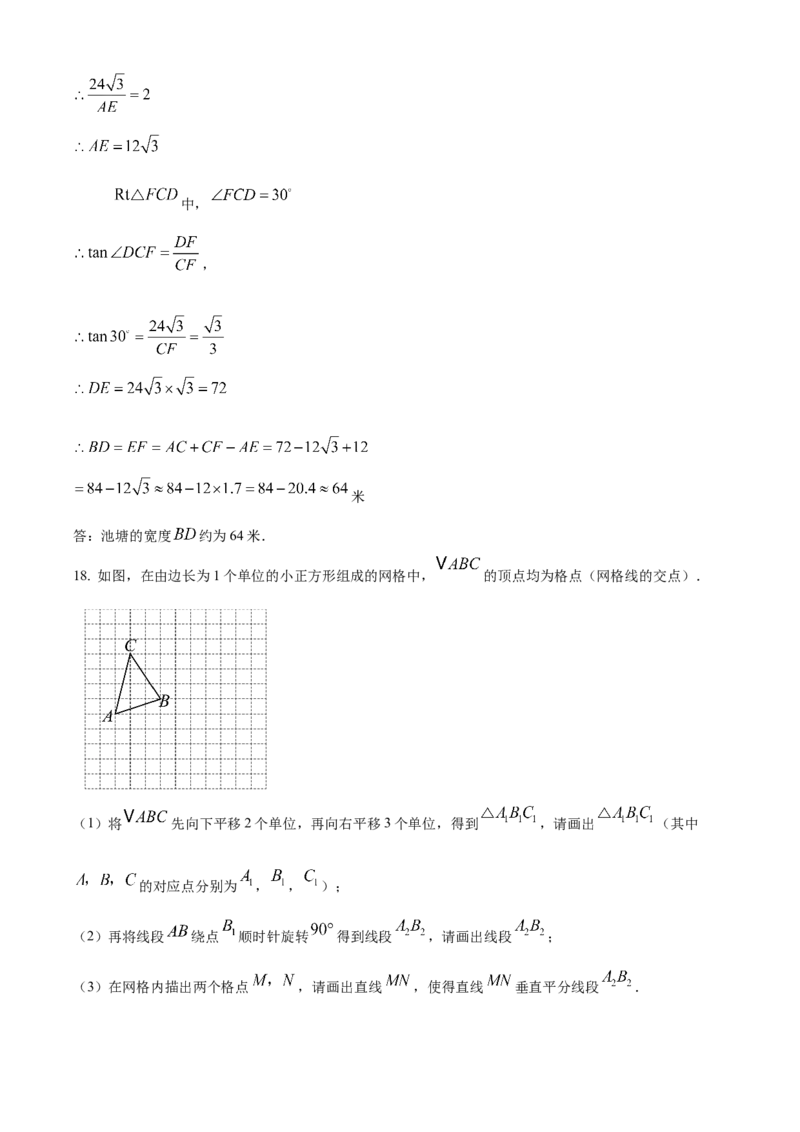 精品解析：安徽合肥市第四十八中学2025年九年级中考一模数学试卷（解析版）_2025年安徽省中考模拟试卷数学_2025年安徽数学一模卷62份