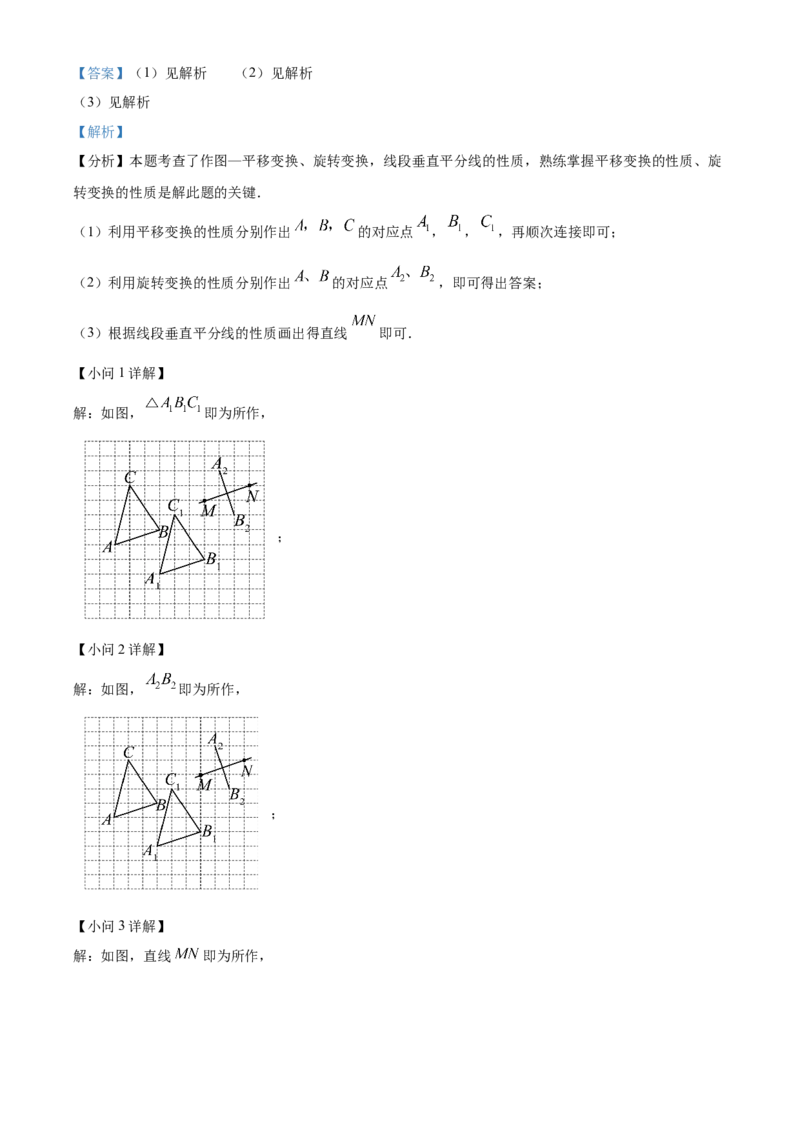 精品解析：安徽合肥市第四十八中学2025年九年级中考一模数学试卷（解析版）_2025年安徽省中考模拟试卷数学_2025年安徽数学一模卷62份