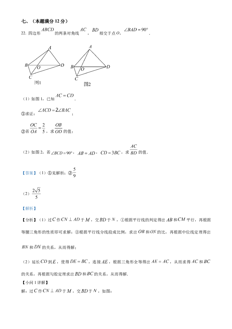 精品解析：安徽合肥市第四十八中学2025年九年级中考一模数学试卷（解析版）_2025年安徽省中考模拟试卷数学_2025年安徽数学一模卷62份