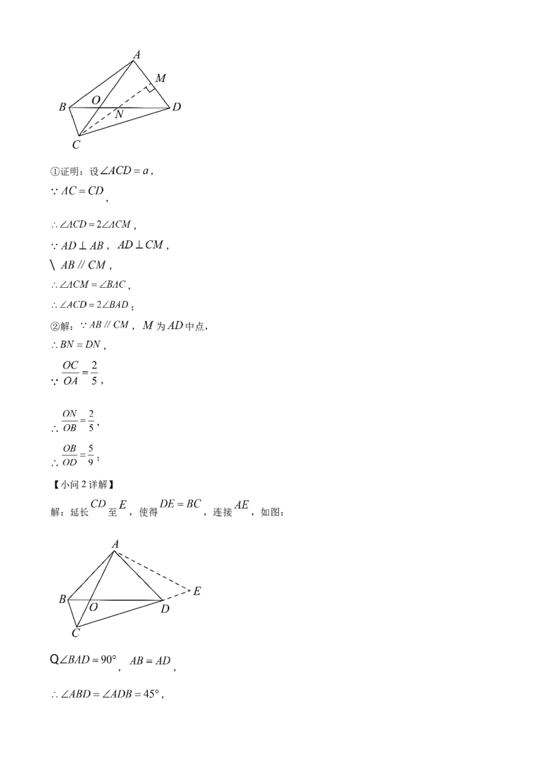 精品解析：安徽合肥市第四十八中学2025年九年级中考一模数学试卷（解析版）_2025年安徽省中考模拟试卷数学_2025年安徽数学一模卷62份