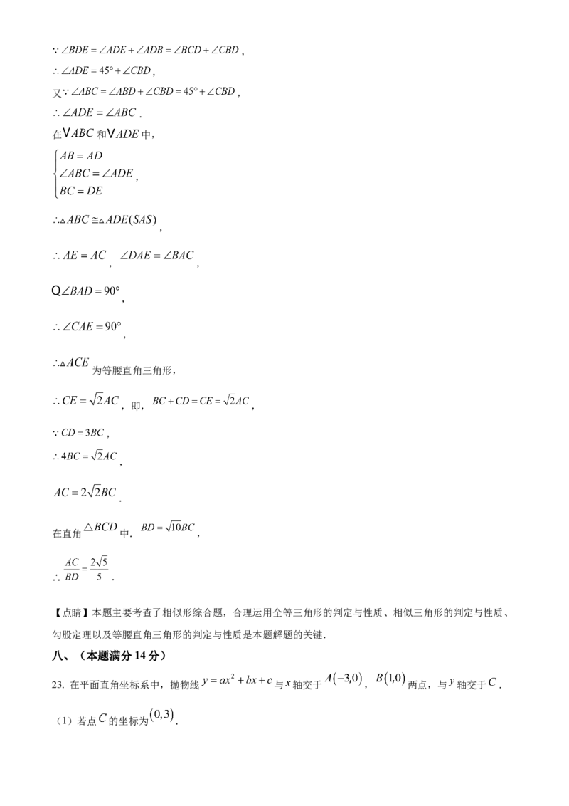 精品解析：安徽合肥市第四十八中学2025年九年级中考一模数学试卷（解析版）_2025年安徽省中考模拟试卷数学_2025年安徽数学一模卷62份