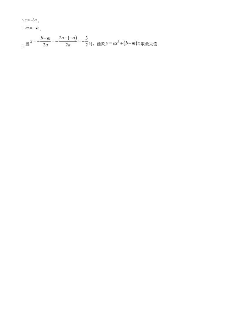 精品解析：安徽合肥市第四十八中学2025年九年级中考一模数学试卷（解析版）_2025年安徽省中考模拟试卷数学_2025年安徽数学一模卷62份