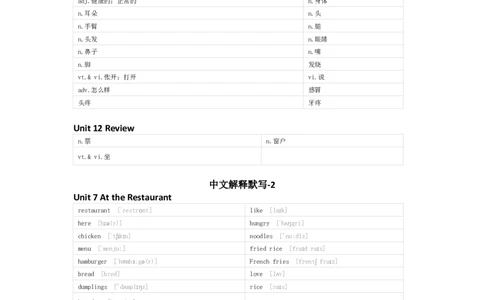 北师大版（三起）英语四年级下册单词默写表_26春四年级上下册人教版_四上英语合集人教版PEP英语四年级上册新教材（教学视频+课件+动画+音频+练习+教案）_17练习资料_北师大版