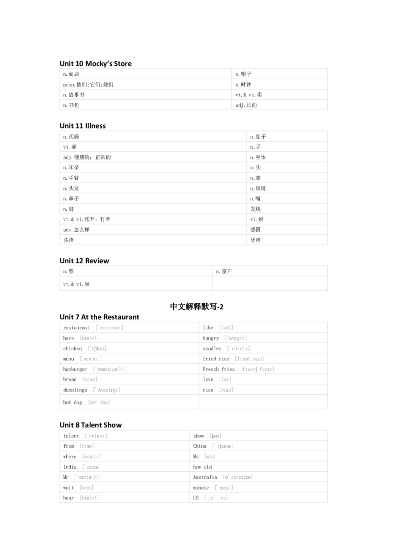 北师大版（三起）英语四年级下册单词默写表_26春四年级上下册人教版_四上英语合集人教版PEP英语四年级上册新教材（教学视频+课件+动画+音频+练习+教案）_17练习资料_北师大版