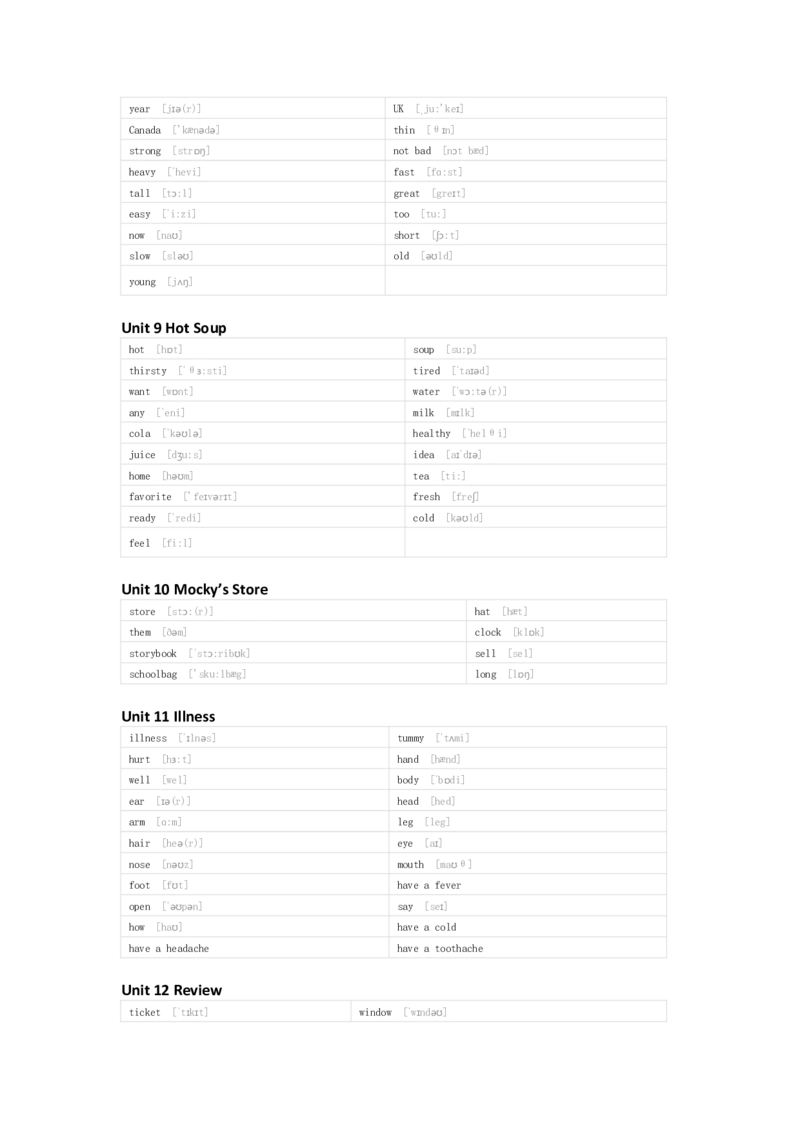 北师大版（三起）英语四年级下册单词默写表_26春四年级上下册人教版_四上英语合集人教版PEP英语四年级上册新教材（教学视频+课件+动画+音频+练习+教案）_17练习资料_北师大版