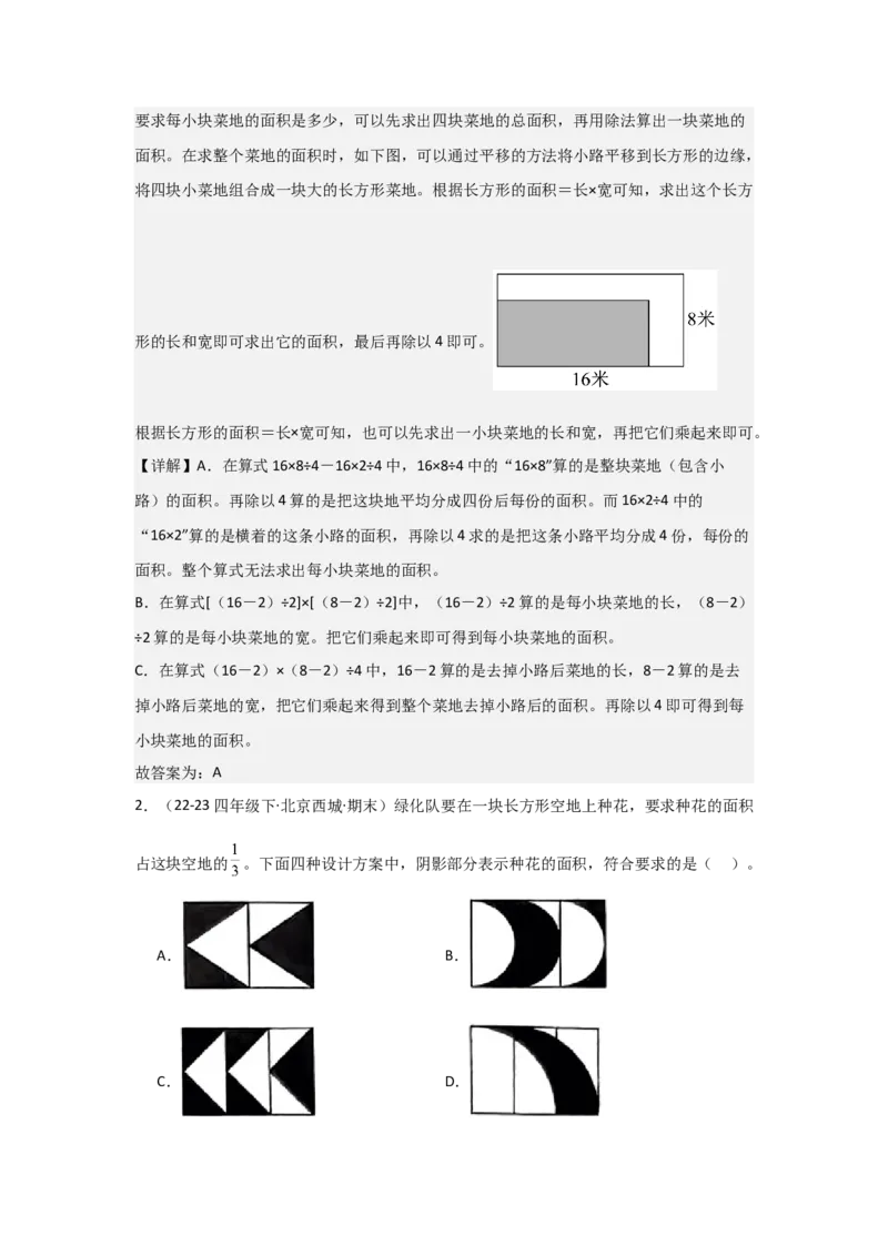 第七单元《图形的运动（二）》_2026春人教版数学四年级下册_四下人教数学_四年级下册_新课标教案