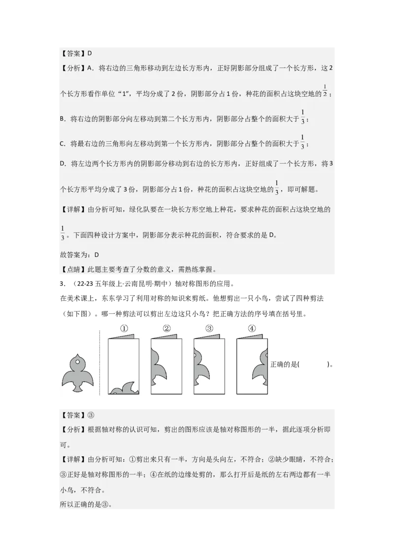 第七单元《图形的运动（二）》_2026春人教版数学四年级下册_四下人教数学_四年级下册_新课标教案