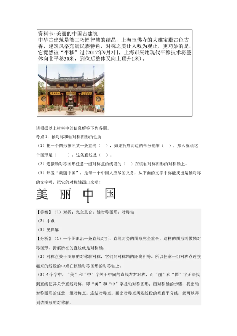 第七单元《图形的运动（二）》_2026春人教版数学四年级下册_四下人教数学_四年级下册_新课标教案