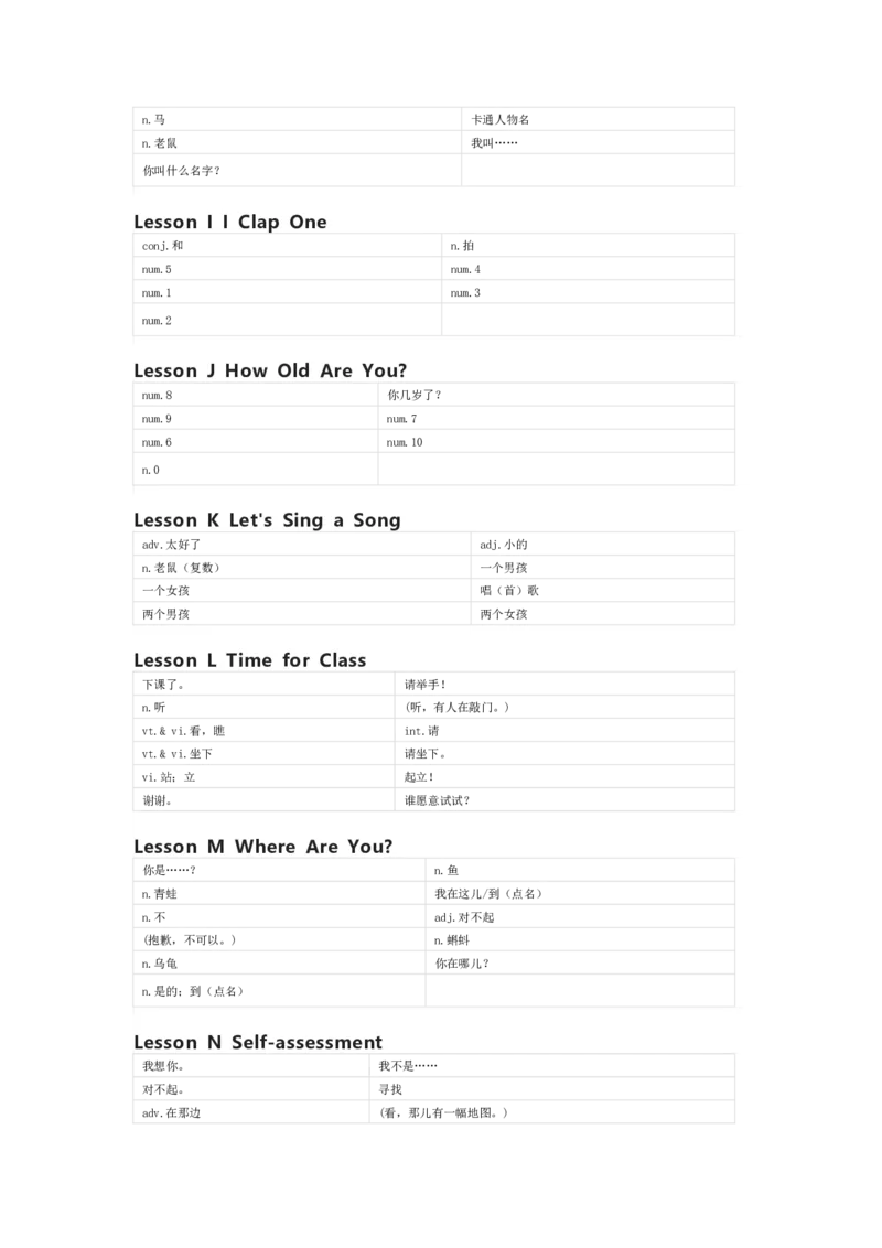 川教版英语三年级上册单词默写表_26春四年级上下册人教版_四上英语合集人教版PEP英语四年级上册新教材（教学视频+课件+动画+音频+练习+教案）_17练习资料_《小学英语单词默写表》