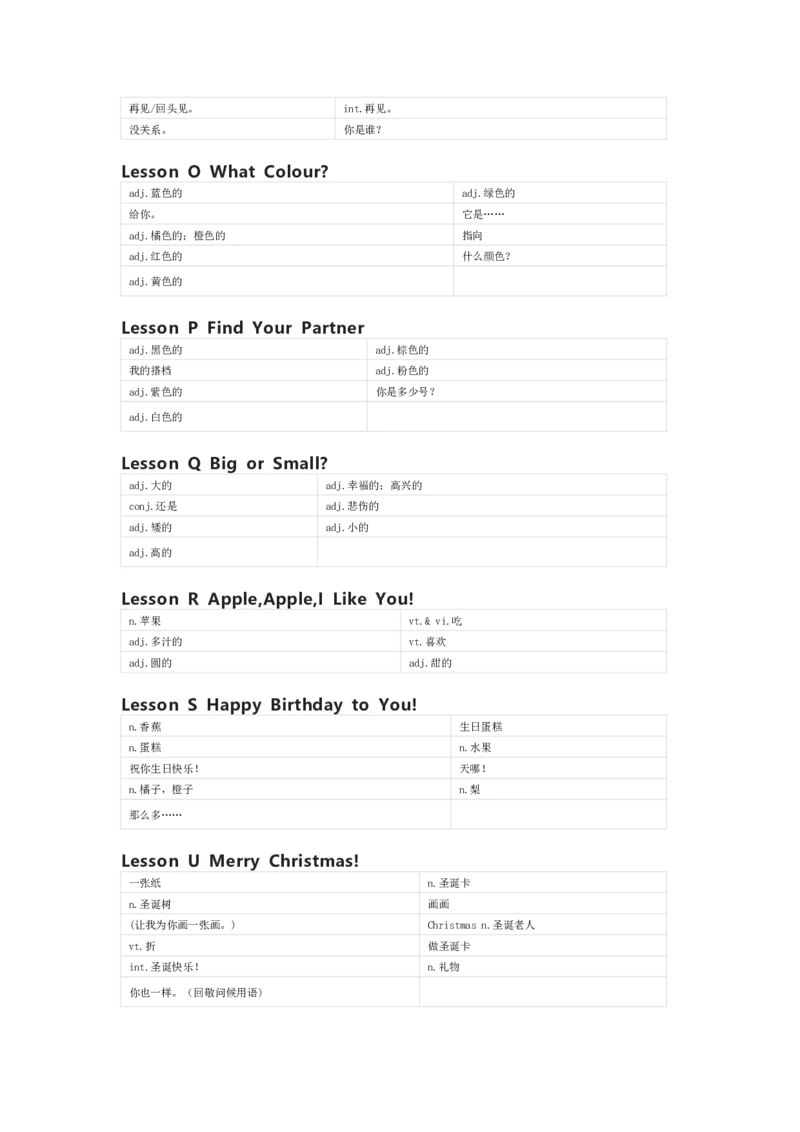 川教版英语三年级上册单词默写表_26春四年级上下册人教版_四上英语合集人教版PEP英语四年级上册新教材（教学视频+课件+动画+音频+练习+教案）_17练习资料_《小学英语单词默写表》