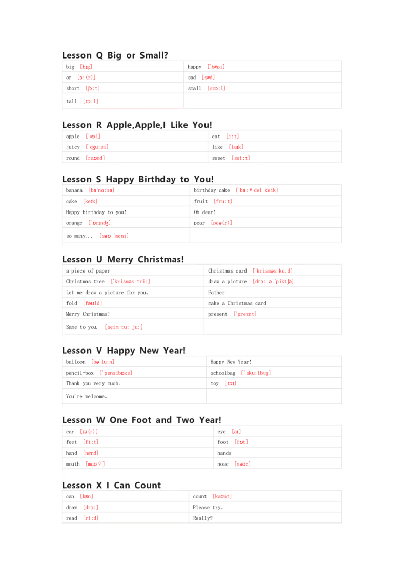 川教版英语三年级上册单词默写表_26春四年级上下册人教版_四上英语合集人教版PEP英语四年级上册新教材（教学视频+课件+动画+音频+练习+教案）_17练习资料_《小学英语单词默写表》