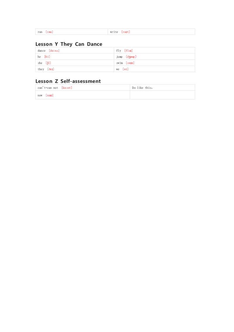川教版英语三年级上册单词默写表_26春四年级上下册人教版_四上英语合集人教版PEP英语四年级上册新教材（教学视频+课件+动画+音频+练习+教案）_17练习资料_《小学英语单词默写表》