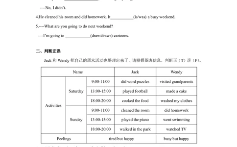小学英语（人教版）六年级下册Unit2-智慧加油站13163048_26春四年级上下册人教版_四上英语合集人教版PEP英语四年级上册新教材（教学视频+课件+动画+音频+练习+教案）_17练习资料