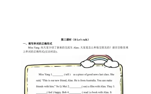 小学英语（人教版）六年级下册Unit2-智慧加油站13163048_26春四年级上下册人教版_四上英语合集人教版PEP英语四年级上册新教材（教学视频+课件+动画+音频+练习+教案）_17练习资料