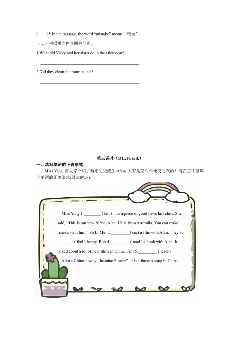 小学英语（人教版）六年级下册Unit2-智慧加油站13163048_26春四年级上下册人教版_四上英语合集人教版PEP英语四年级上册新教材（教学视频+课件+动画+音频+练习+教案）_17练习资料