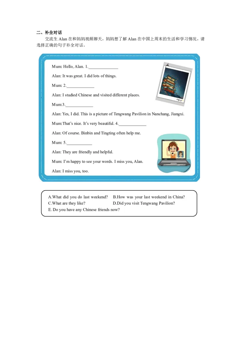 小学英语（人教版）六年级下册Unit2-智慧加油站13163048_26春四年级上下册人教版_四上英语合集人教版PEP英语四年级上册新教材（教学视频+课件+动画+音频+练习+教案）_17练习资料