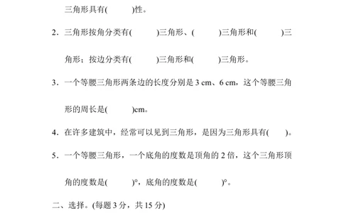第五单元过关检测卷_2026春人教版数学四年级下册_四下人教数学_四年级下册_单元测试_单元测试卷