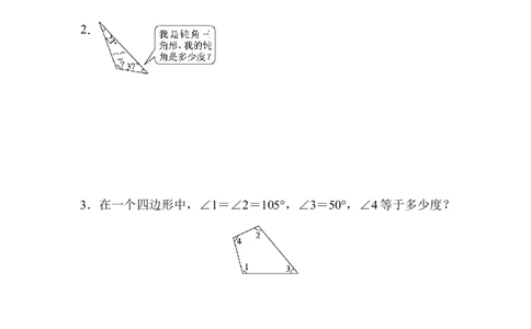 第五单元过关检测卷_2026春人教版数学四年级下册_四下人教数学_四年级下册_单元测试_单元测试卷