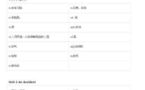 北师大三起六年级上英语单词默写_26春四年级上下册人教版_四上英语合集人教版PEP英语四年级上册新教材（教学视频+课件+动画+音频+练习+教案）_17练习资料_《小学英语单词默写表》