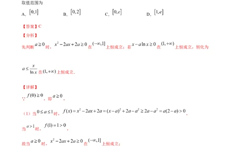 02卷第三章　导数及其应用《真题模拟卷》－2022年高考一轮数学单元复习一遍过（新高考专用）(解析版)_02高考数学_新高考复习资料_2022年新高考资料_第03章　导数及其应用