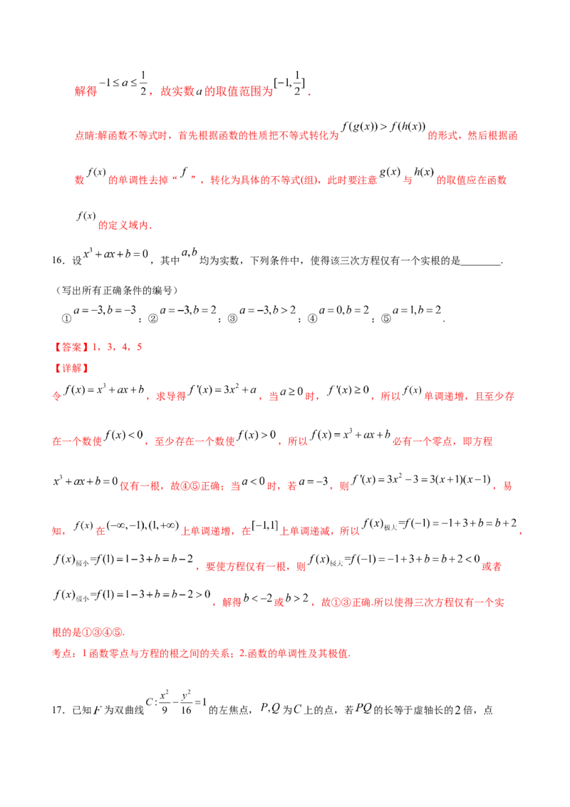 02卷第三章　导数及其应用《真题模拟卷》－2022年高考一轮数学单元复习一遍过（新高考专用）(解析版)_02高考数学_新高考复习资料_2022年新高考资料_第03章　导数及其应用
