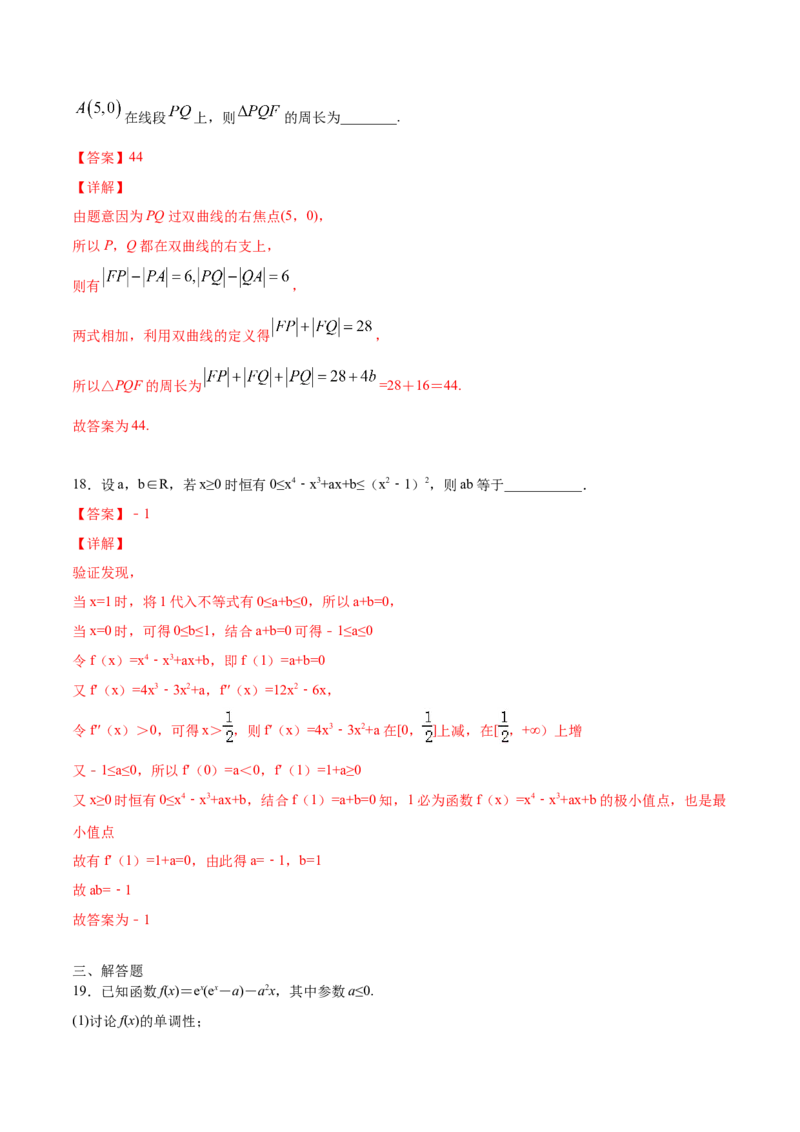 02卷第三章　导数及其应用《真题模拟卷》－2022年高考一轮数学单元复习一遍过（新高考专用）(解析版)_02高考数学_新高考复习资料_2022年新高考资料_第03章　导数及其应用