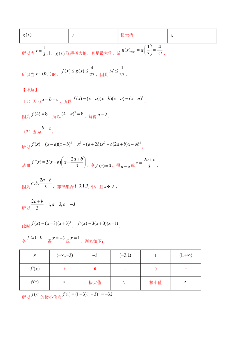 02卷第三章　导数及其应用《真题模拟卷》－2022年高考一轮数学单元复习一遍过（新高考专用）(解析版)_02高考数学_新高考复习资料_2022年新高考资料_第03章　导数及其应用