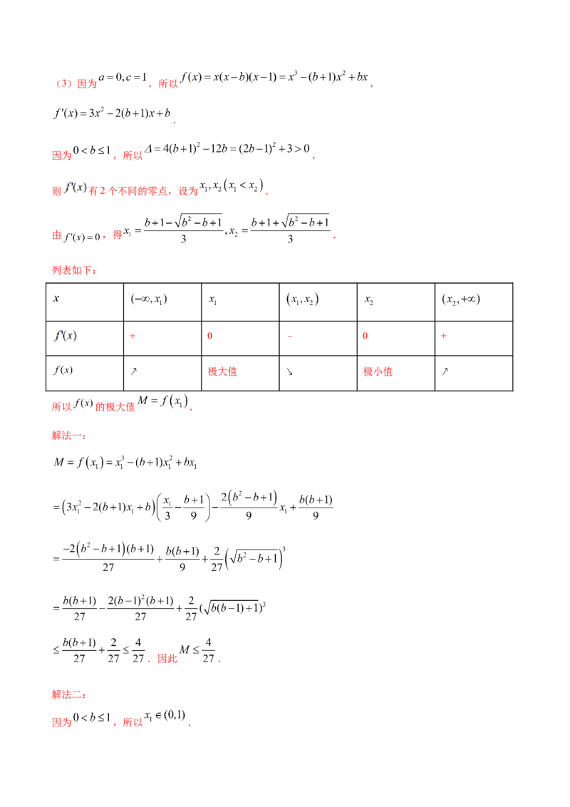 02卷第三章　导数及其应用《真题模拟卷》－2022年高考一轮数学单元复习一遍过（新高考专用）(解析版)_02高考数学_新高考复习资料_2022年新高考资料_第03章　导数及其应用