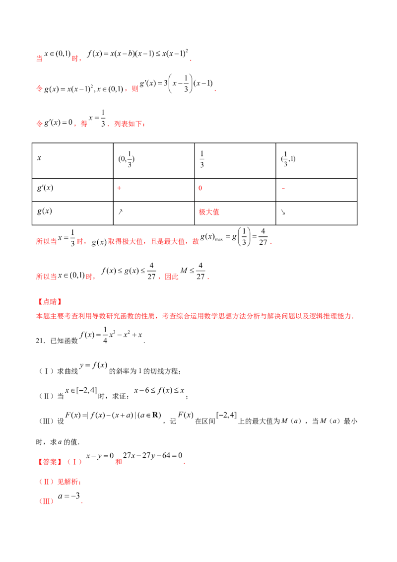 02卷第三章　导数及其应用《真题模拟卷》－2022年高考一轮数学单元复习一遍过（新高考专用）(解析版)_02高考数学_新高考复习资料_2022年新高考资料_第03章　导数及其应用