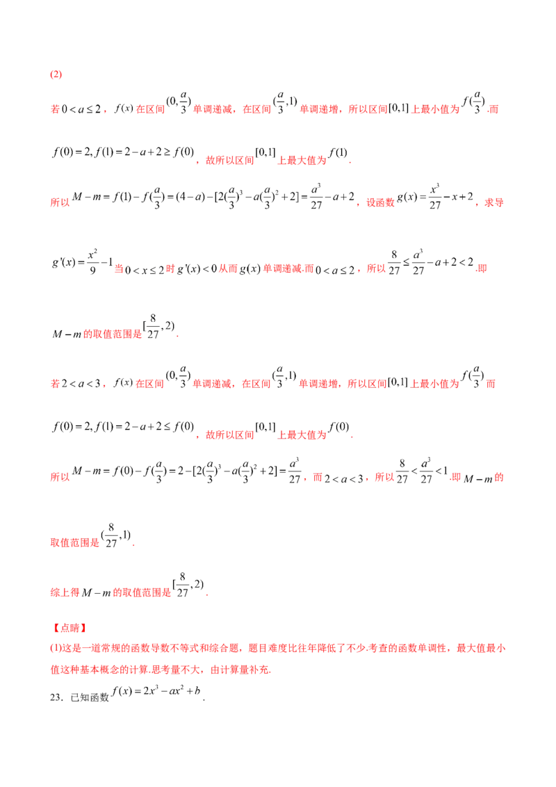 02卷第三章　导数及其应用《真题模拟卷》－2022年高考一轮数学单元复习一遍过（新高考专用）(解析版)_02高考数学_新高考复习资料_2022年新高考资料_第03章　导数及其应用