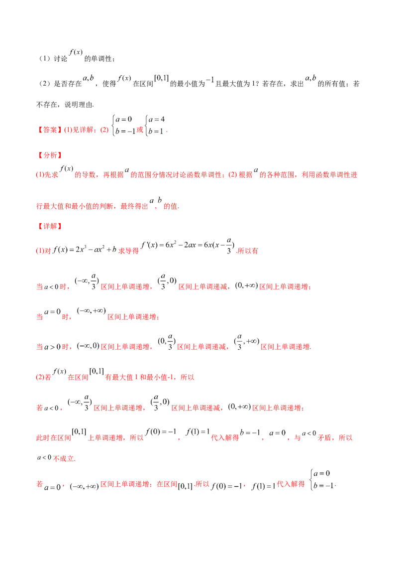 02卷第三章　导数及其应用《真题模拟卷》－2022年高考一轮数学单元复习一遍过（新高考专用）(解析版)_02高考数学_新高考复习资料_2022年新高考资料_第03章　导数及其应用