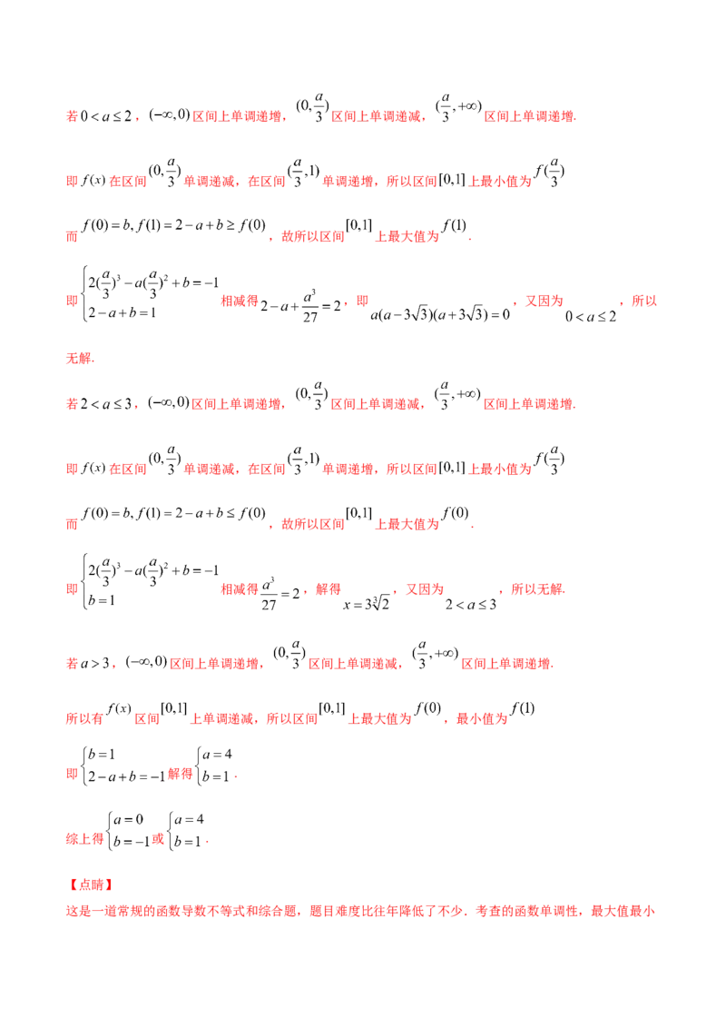 02卷第三章　导数及其应用《真题模拟卷》－2022年高考一轮数学单元复习一遍过（新高考专用）(解析版)_02高考数学_新高考复习资料_2022年新高考资料_第03章　导数及其应用
