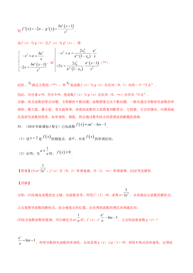 02卷第三章　导数及其应用《真题模拟卷》－2022年高考一轮数学单元复习一遍过（新高考专用）(解析版)_02高考数学_新高考复习资料_2022年新高考资料_第03章　导数及其应用