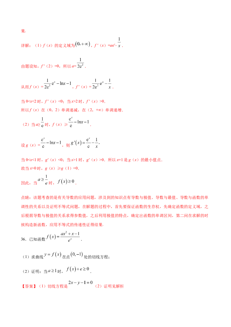 02卷第三章　导数及其应用《真题模拟卷》－2022年高考一轮数学单元复习一遍过（新高考专用）(解析版)_02高考数学_新高考复习资料_2022年新高考资料_第03章　导数及其应用