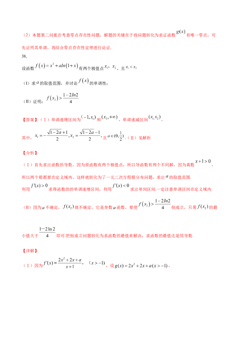 02卷第三章　导数及其应用《真题模拟卷》－2022年高考一轮数学单元复习一遍过（新高考专用）(解析版)_02高考数学_新高考复习资料_2022年新高考资料_第03章　导数及其应用