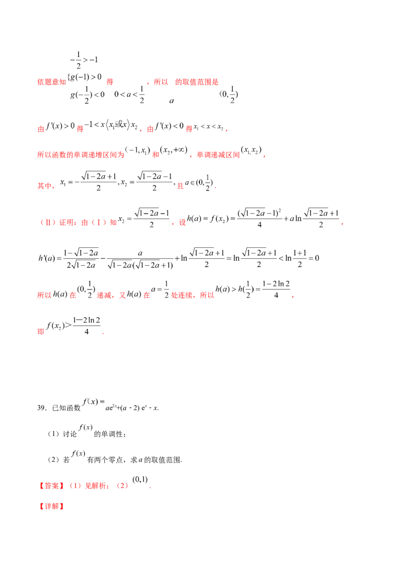 02卷第三章　导数及其应用《真题模拟卷》－2022年高考一轮数学单元复习一遍过（新高考专用）(解析版)_02高考数学_新高考复习资料_2022年新高考资料_第03章　导数及其应用